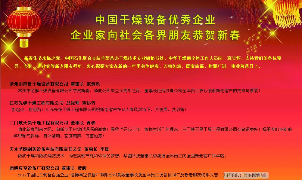 公司向全體新老用戶及朋友們拜年！(圖文)